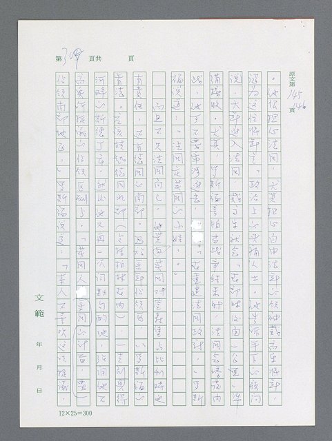 主要名稱：最後一役 圖檔，第298張，共1190張