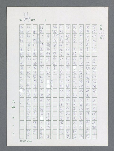 主要名稱：最後一役 圖檔，第300張，共1190張