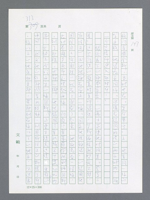 主要名稱：最後一役 圖檔，第302張，共1190張