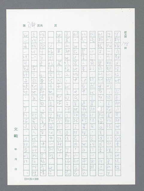 主要名稱：最後一役 圖檔，第303張，共1190張