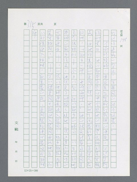 主要名稱：最後一役 圖檔，第304張，共1190張
