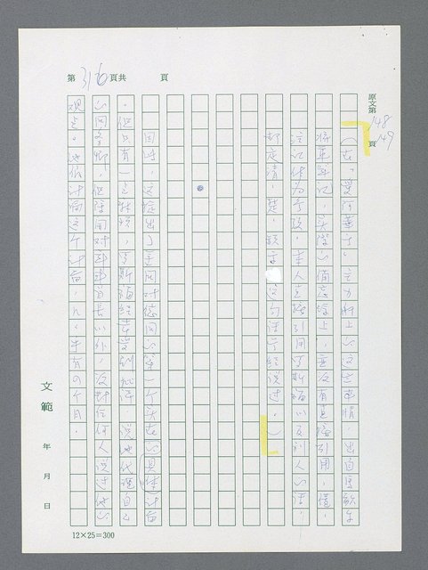 主要名稱：最後一役 圖檔，第305張，共1190張