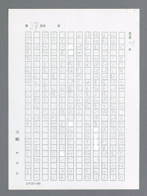主要名稱：最後一役 圖檔，第306張，共1190張
