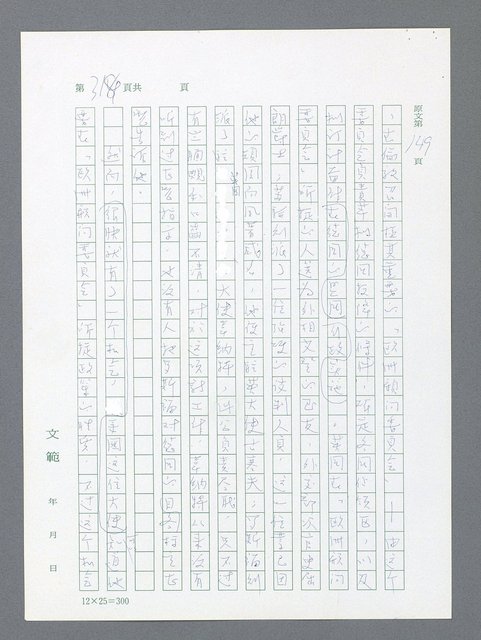 主要名稱：最後一役 圖檔，第307張，共1190張