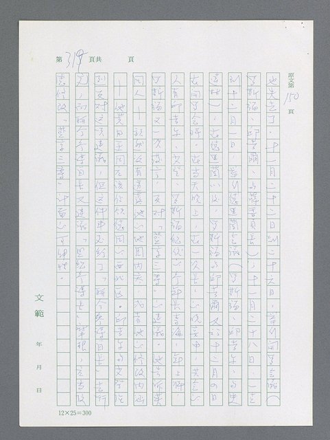 主要名稱：最後一役 圖檔，第308張，共1190張