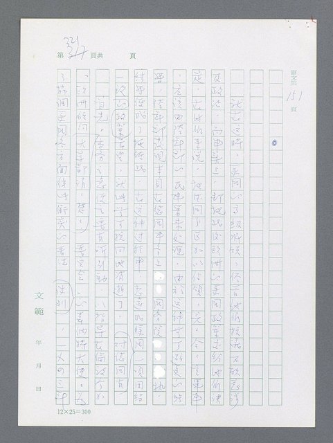 主要名稱：最後一役 圖檔，第310張，共1190張