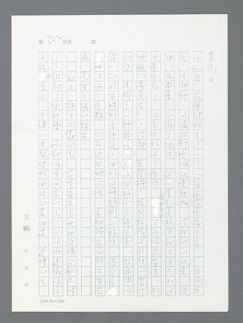 主要名稱：最後一役 圖檔，第311張，共1190張