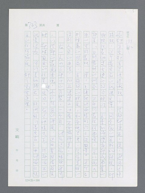 主要名稱：最後一役 圖檔，第312張，共1190張