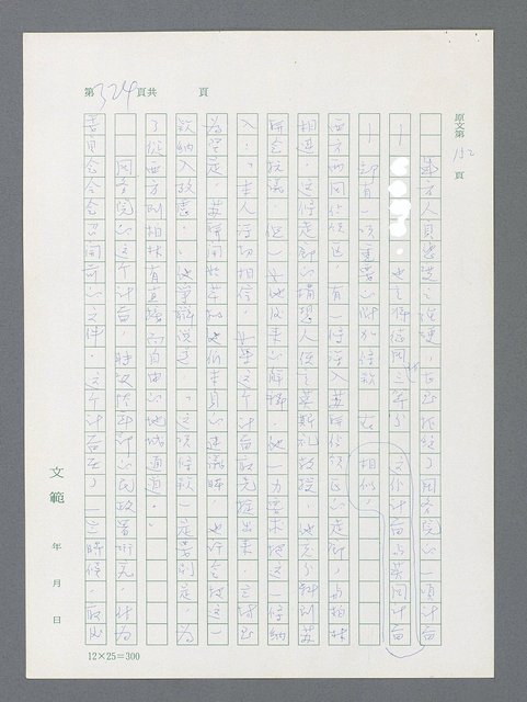 主要名稱：最後一役 圖檔，第313張，共1190張