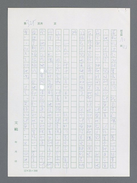 主要名稱：最後一役 圖檔，第314張，共1190張