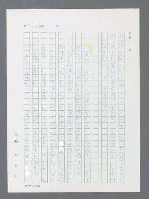 主要名稱：最後一役 圖檔，第315張，共1190張