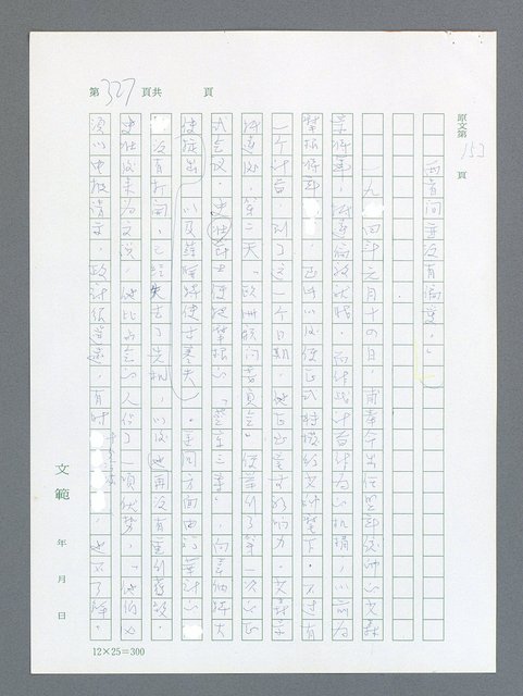 主要名稱：最後一役 圖檔，第316張，共1190張