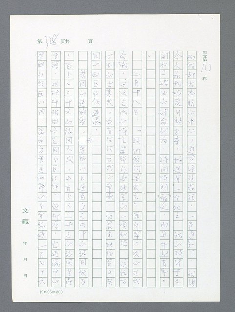 主要名稱：最後一役 圖檔，第317張，共1190張