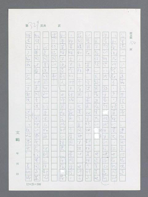 主要名稱：最後一役 圖檔，第318張，共1190張