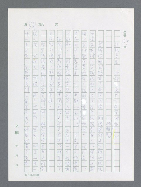 主要名稱：最後一役 圖檔，第320張，共1190張