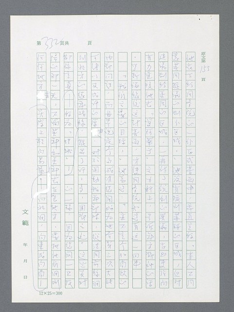 主要名稱：最後一役 圖檔，第321張，共1190張