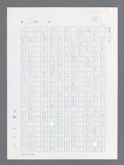 主要名稱：最後一役 圖檔，第322張，共1190張