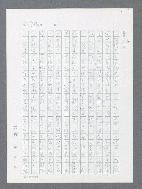 主要名稱：最後一役 圖檔，第323張，共1190張
