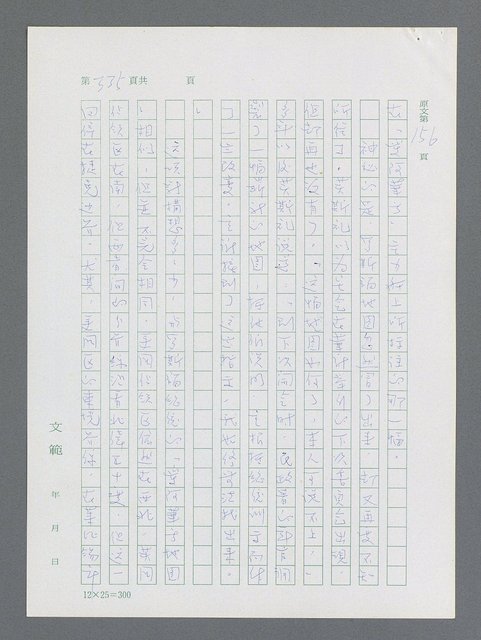 主要名稱：最後一役 圖檔，第324張，共1190張