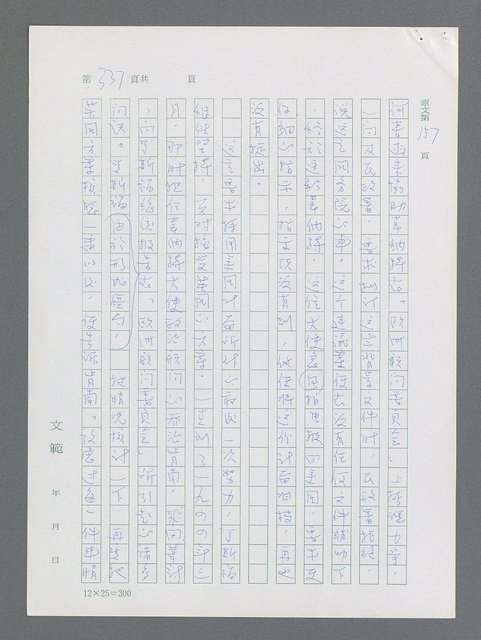 主要名稱：最後一役 圖檔，第326張，共1190張