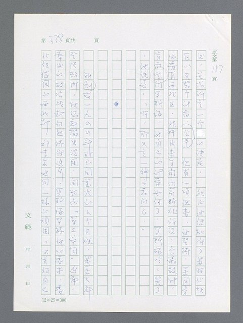 主要名稱：最後一役 圖檔，第327張，共1190張