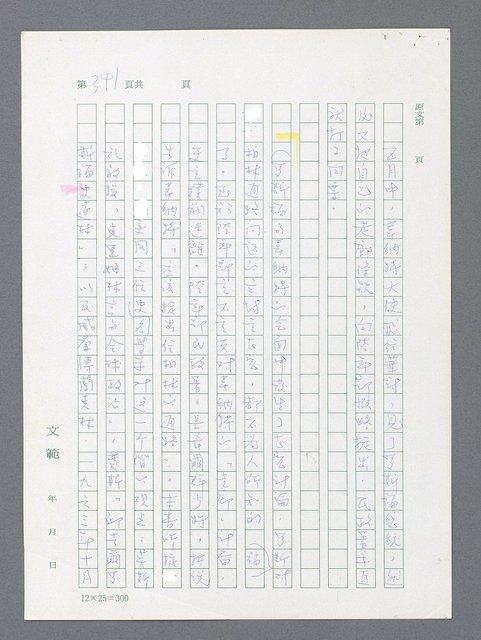 主要名稱：最後一役 圖檔，第330張，共1190張