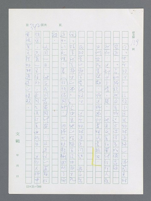 主要名稱：最後一役 圖檔，第331張，共1190張