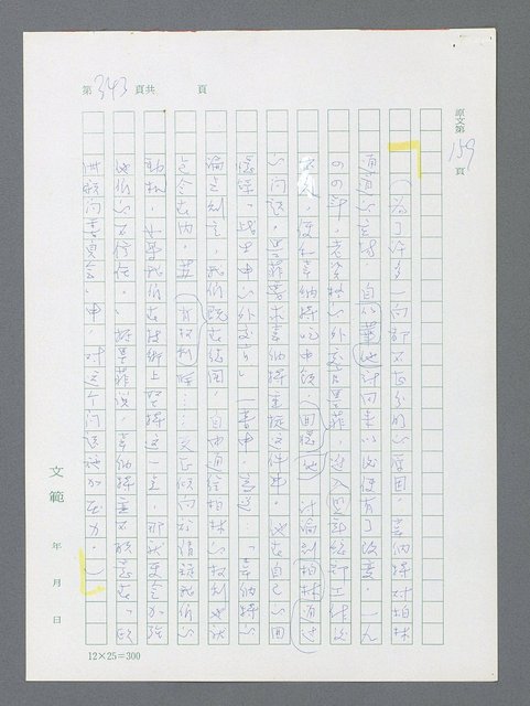 主要名稱：最後一役 圖檔，第332張，共1190張