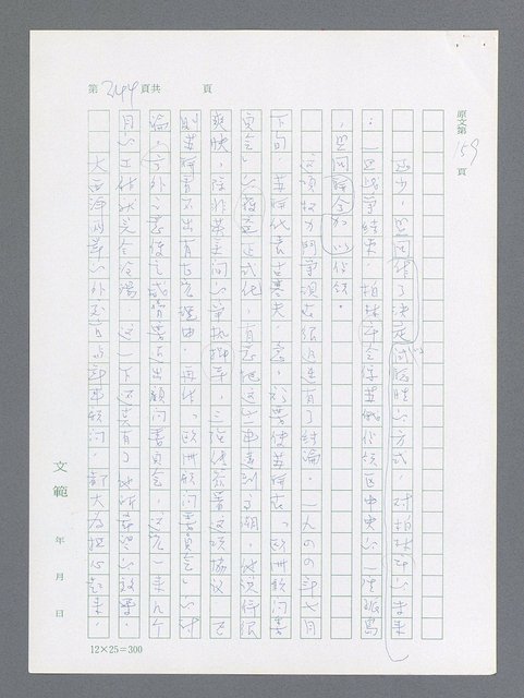 主要名稱：最後一役 圖檔，第333張，共1190張