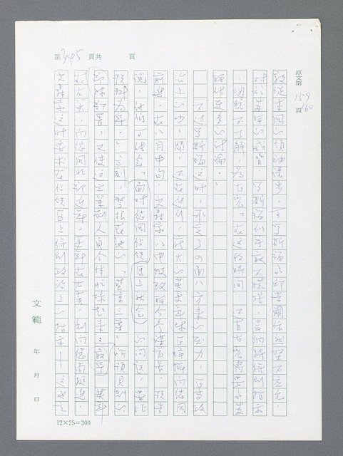 主要名稱：最後一役 圖檔，第334張，共1190張