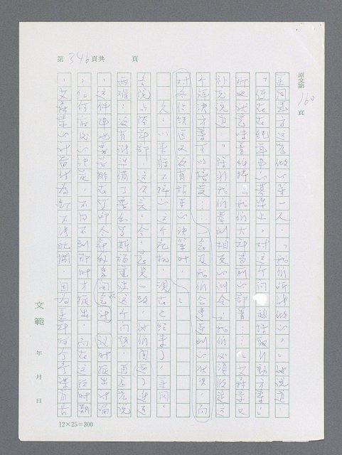 主要名稱：最後一役 圖檔，第335張，共1190張