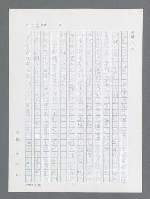 主要名稱：最後一役 圖檔，第337張，共1190張