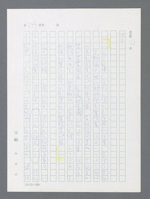 主要名稱：最後一役 圖檔，第338張，共1190張