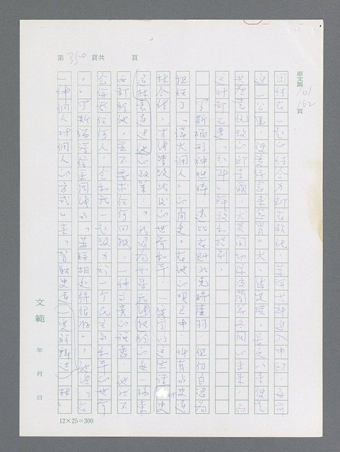 主要名稱：最後一役 圖檔，第339張，共1190張