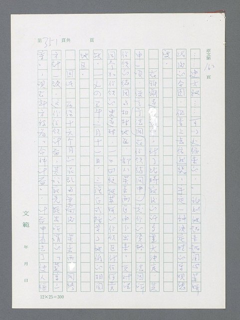 主要名稱：最後一役 圖檔，第340張，共1190張