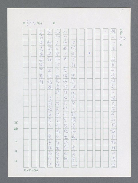 主要名稱：最後一役 圖檔，第341張，共1190張