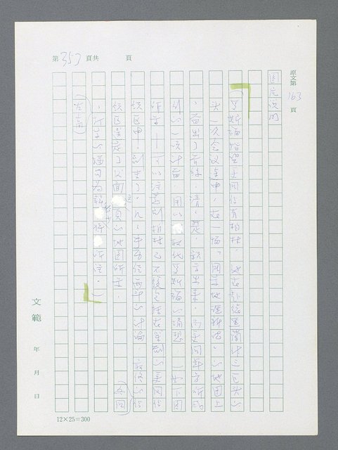 主要名稱：最後一役 圖檔，第342張，共1190張