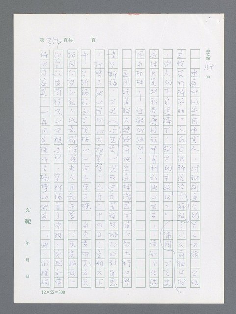 主要名稱：最後一役 圖檔，第343張，共1190張