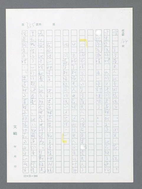 主要名稱：最後一役 圖檔，第344張，共1190張