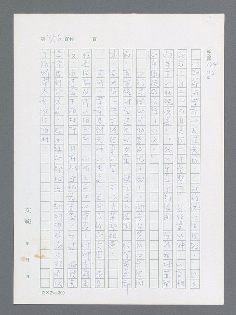 主要名稱：最後一役 圖檔，第345張，共1190張