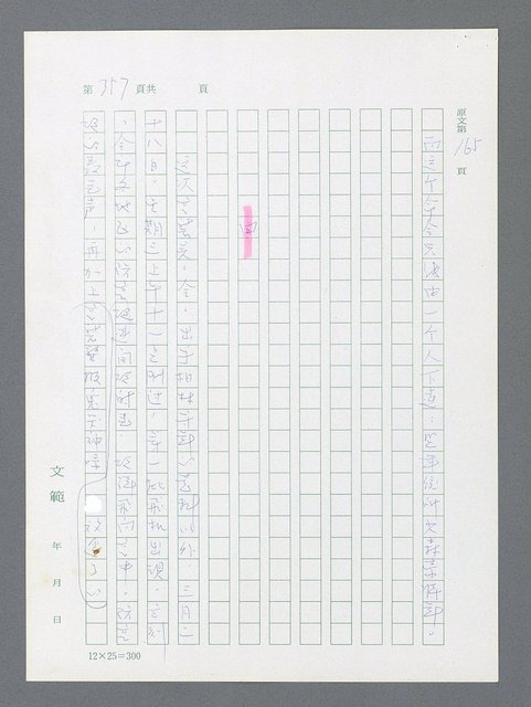 主要名稱：最後一役 圖檔，第346張，共1190張