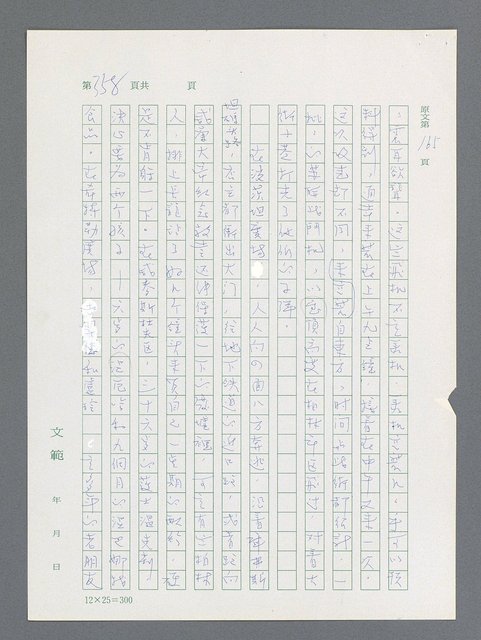 主要名稱：最後一役 圖檔，第347張，共1190張