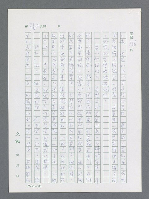 主要名稱：最後一役 圖檔，第349張，共1190張