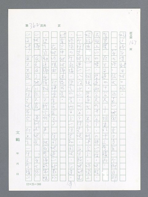 主要名稱：最後一役 圖檔，第351張，共1190張