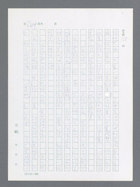 主要名稱：最後一役 圖檔，第353張，共1190張