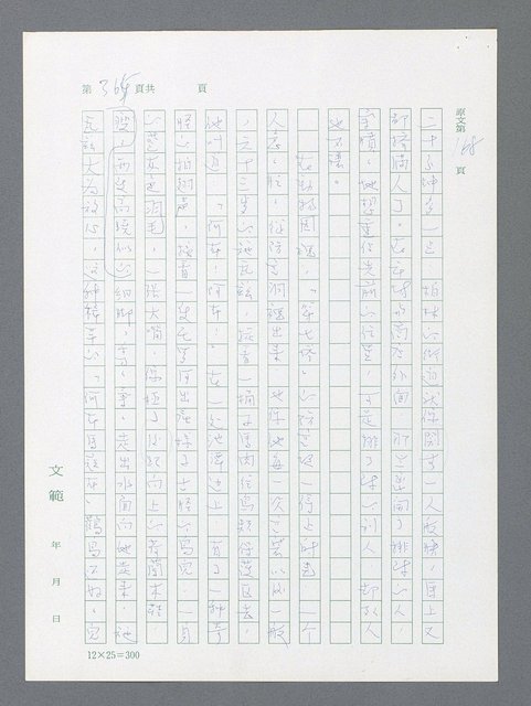 主要名稱：最後一役 圖檔，第354張，共1190張