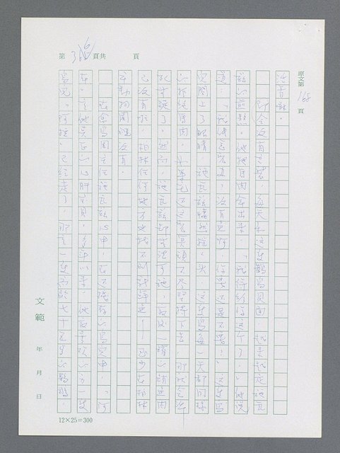 主要名稱：最後一役 圖檔，第355張，共1190張