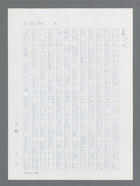 主要名稱：最後一役 圖檔，第357張，共1190張