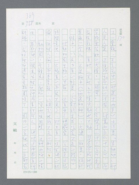 主要名稱：最後一役 圖檔，第358張，共1190張