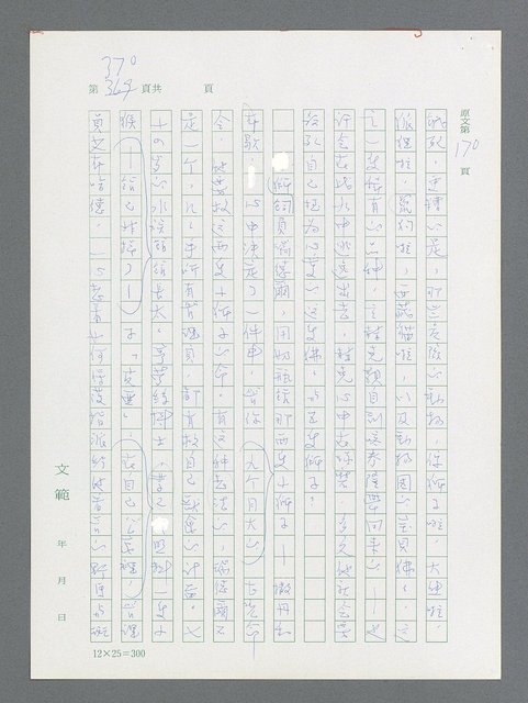 主要名稱：最後一役 圖檔，第359張，共1190張